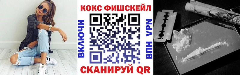 Cocaine Fish Scale  Сертолово 