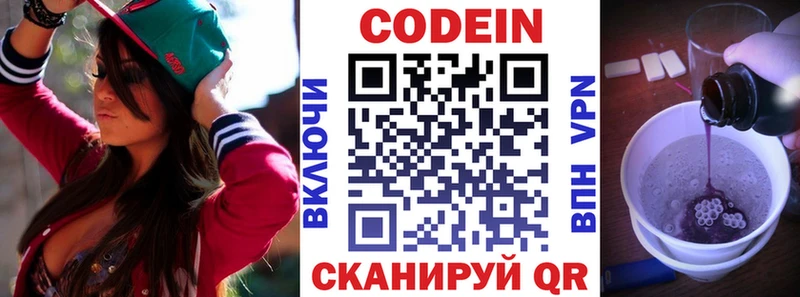 дарнет шоп  Сертолово  Codein Purple Drank 