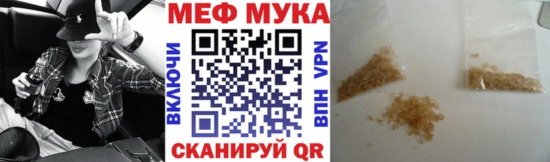 наркотики  мега зеркало  Мефедрон мяу мяу  Сертолово 