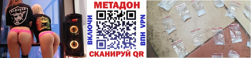 что такое наркотик  Сертолово  Метадон мёд 