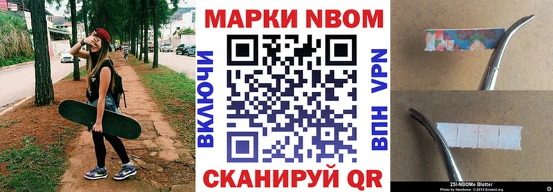 ссылка на мегу ссылка Сертолово Марки N-bome 1500мкг